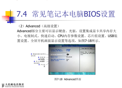 《计算机系统组装与维护 国家级精品课程配套教材 教学课件 ppt 作者 张基宏》
