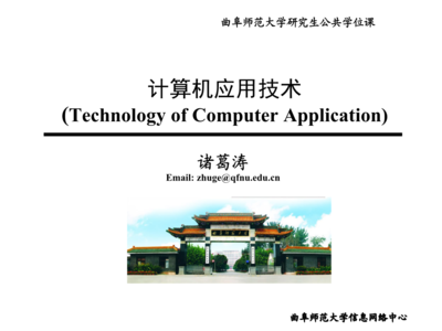 计算机系统的集成与技术维护