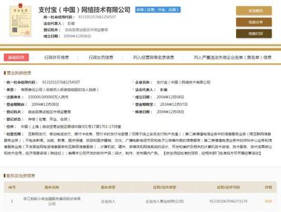 支付宝人事变动疑云与技术基石 官方辟谣后的理性审视