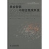 技术实践与系统思维 电脑维护与复杂系统理论的差异与联系
