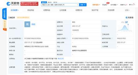 阿里云在嘉兴成立新公司 聚焦计算机系统集成与技术维护