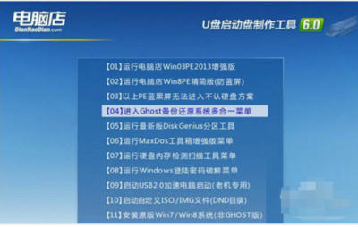 U盘启动盘制作工具推荐与计算机系统集成维护指南